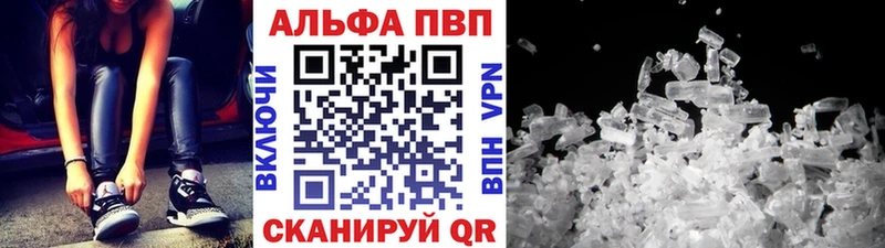 shop какой сайт  Амурск  Alpha-PVP Соль  купить наркотики цена 