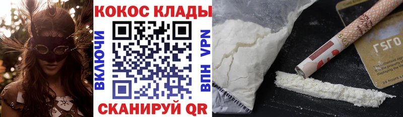 купить наркотик  Амурск  КОКАИН VHQ 