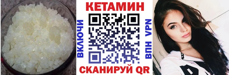 Кетамин VHQ Амурск