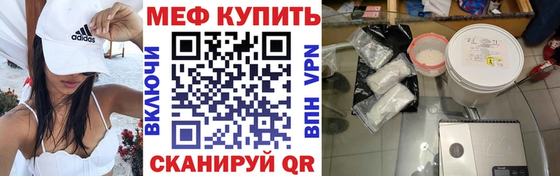 МЯУ-МЯУ 4 MMC  Амурск 