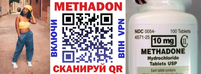 МЕТАДОН мёд  купить наркоту  Амурск 